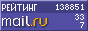Рейтинг@Mail.ru